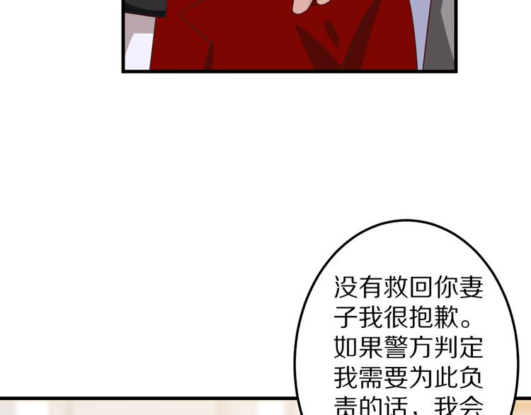 《甜心红娘》第12话 姻缘剪刀 第10页