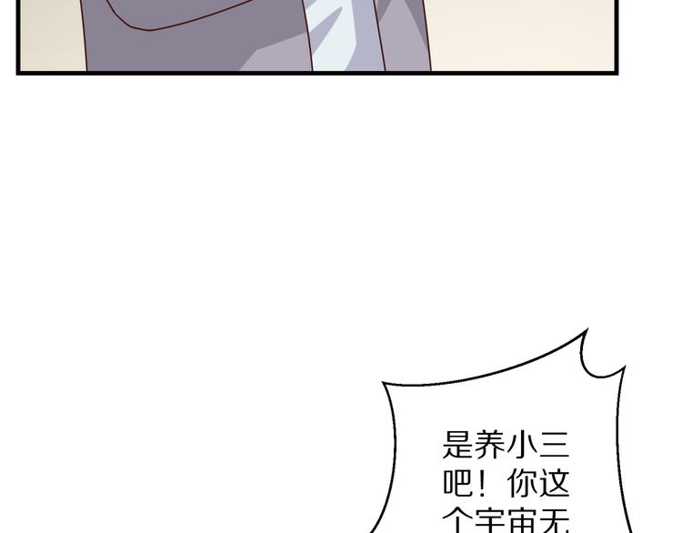 《甜心红娘》第12话 姻缘剪刀 第14页