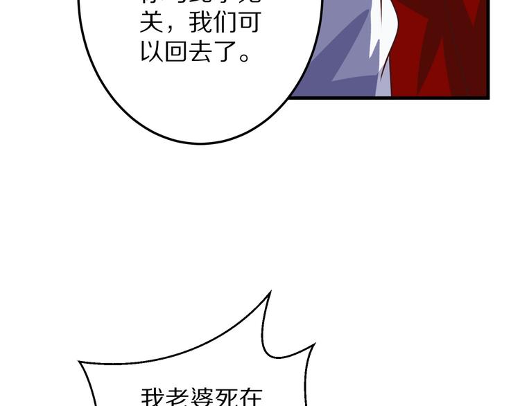 《甜心红娘》第12话 姻缘剪刀 第25页