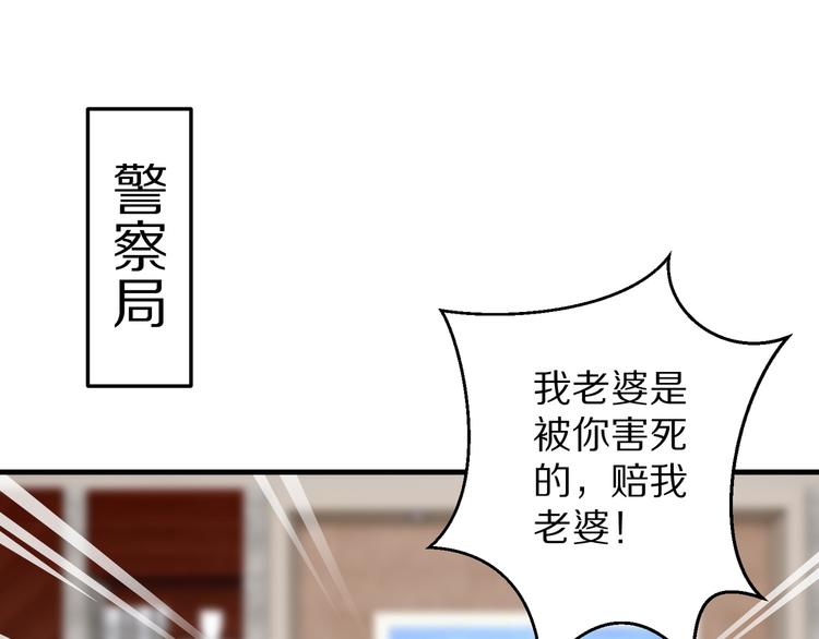 《甜心红娘》第12话 姻缘剪刀 第3页