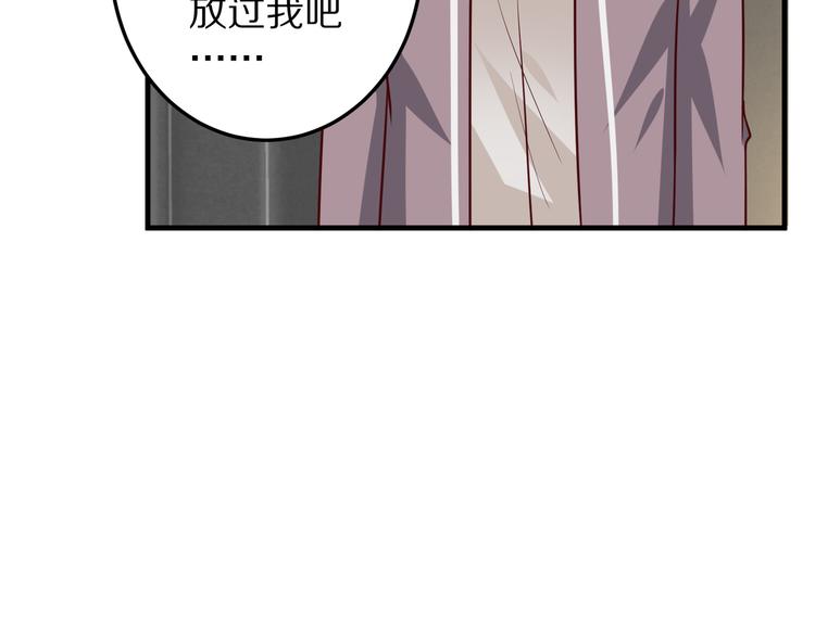 《甜心红娘》第15话 情敌出场！ 第11页