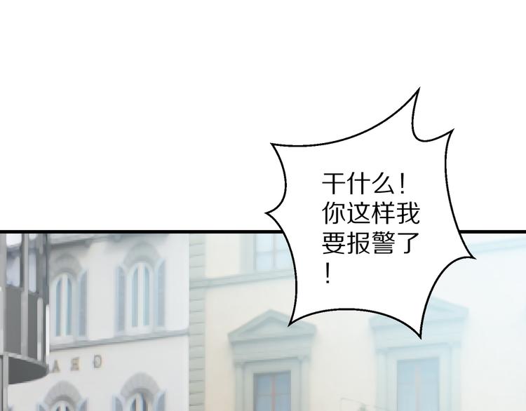 《甜心红娘》第15话 情敌出场！ 第29页