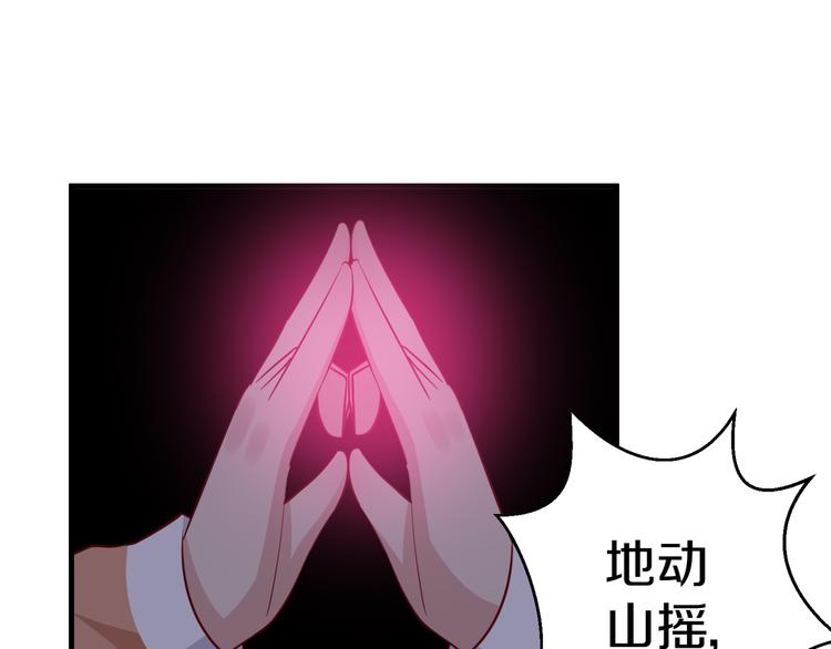 《甜心红娘》第15话 情敌出场！ 第44页