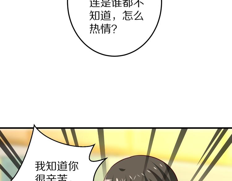 《甜心红娘》第15话 情敌出场！ 第7页