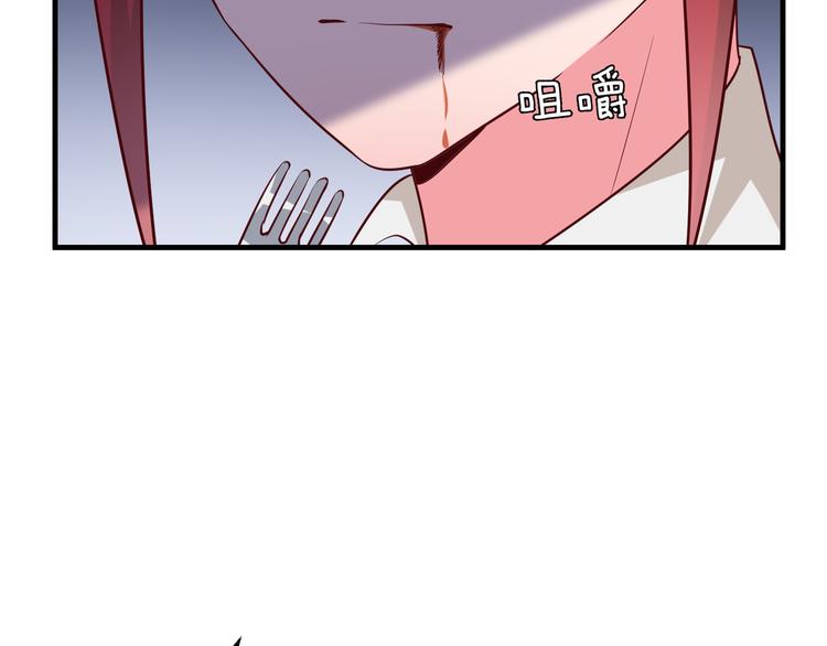 《甜心红娘》第14话 美女法医的真爱 第11页