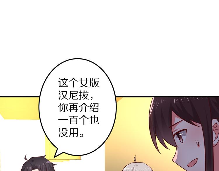 《甜心红娘》第14话 美女法医的真爱 第16页