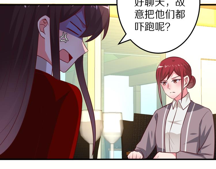 《甜心红娘》第14话 美女法医的真爱 第24页