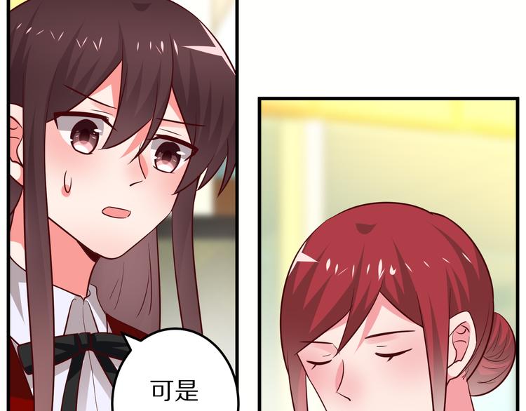《甜心红娘》第14话 美女法医的真爱 第27页