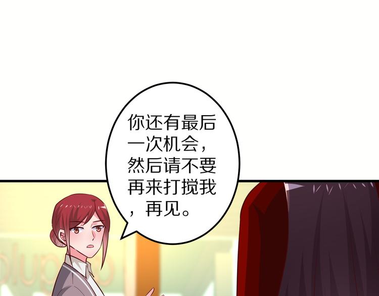 《甜心红娘》第14话 美女法医的真爱 第29页
