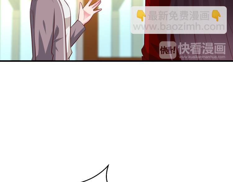 《甜心红娘》第14话 美女法医的真爱 第30页