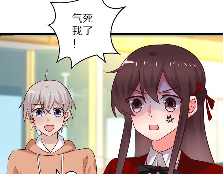 《甜心红娘》第14话 美女法医的真爱 第31页