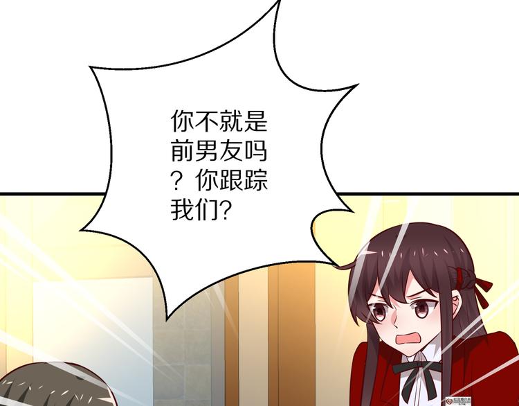 《甜心红娘》第14话 美女法医的真爱 第38页