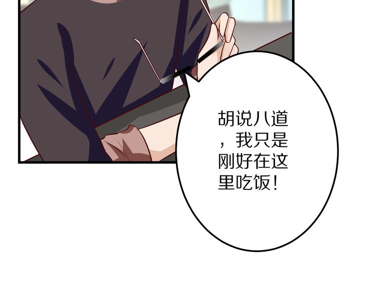《甜心红娘》第14话 美女法医的真爱 第41页