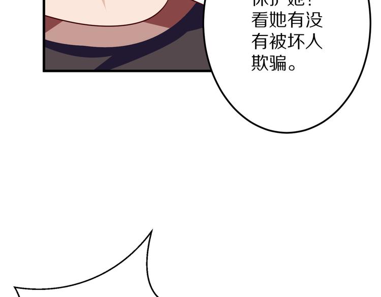《甜心红娘》第14话 美女法医的真爱 第45页