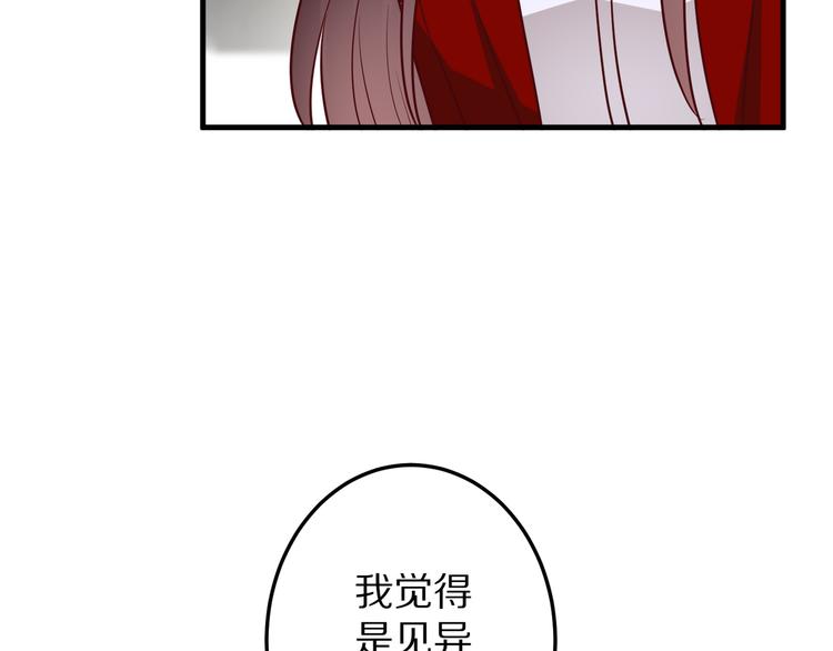《甜心红娘》第14话 美女法医的真爱 第47页