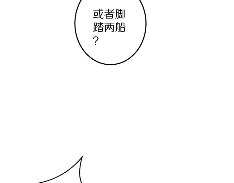 《甜心红娘》第14话 美女法医的真爱 第49页