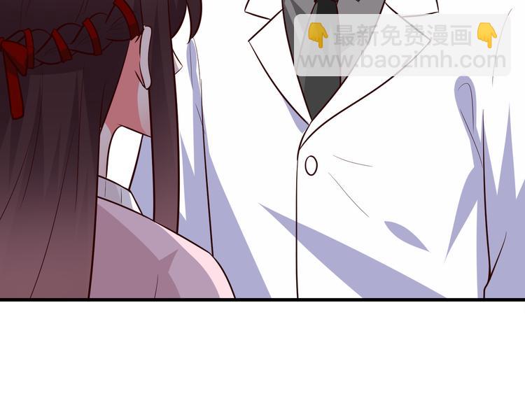 《甜心红娘》第19话 总裁爸爸 第10页