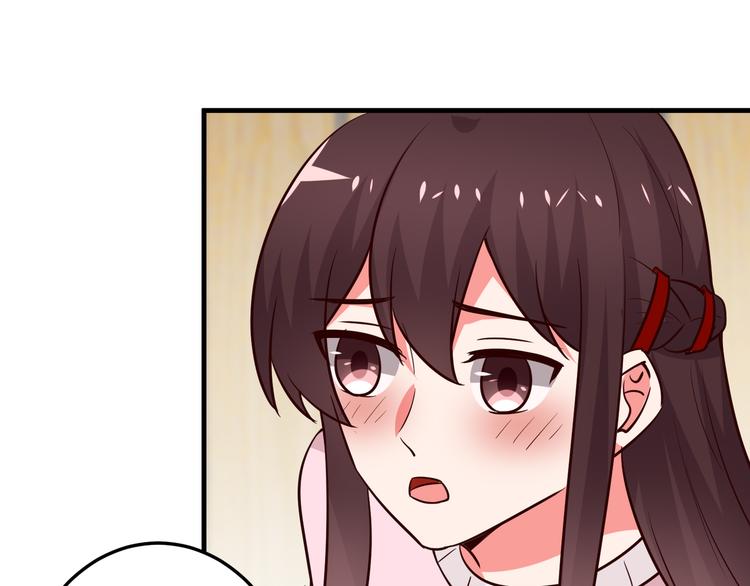《甜心红娘》第19话 总裁爸爸 第11页