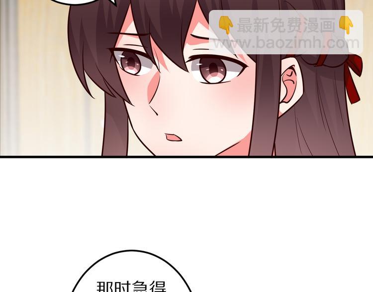 《甜心红娘》第19话 总裁爸爸 第17页