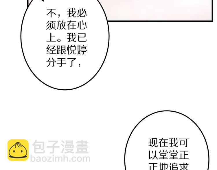 《甜心红娘》第19话 总裁爸爸 第24页