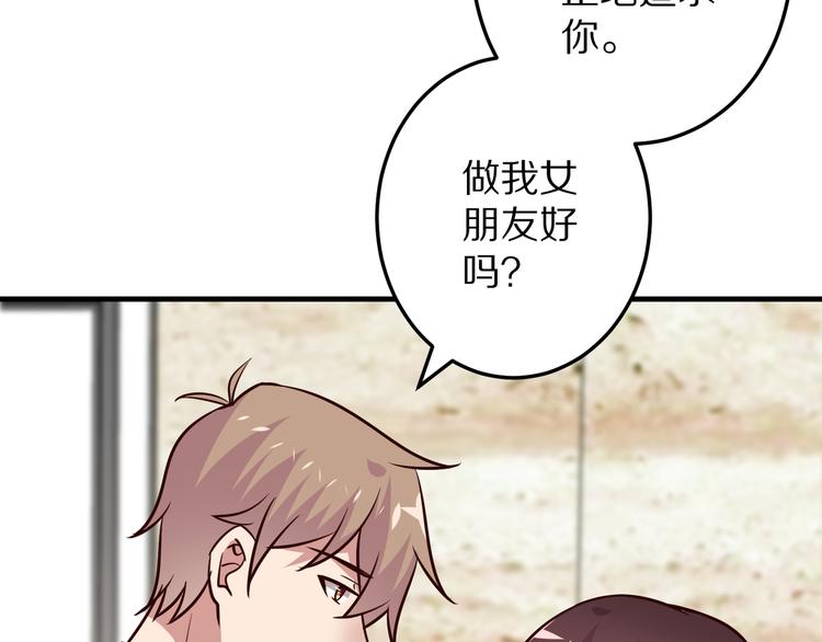 《甜心红娘》第19话 总裁爸爸 第25页