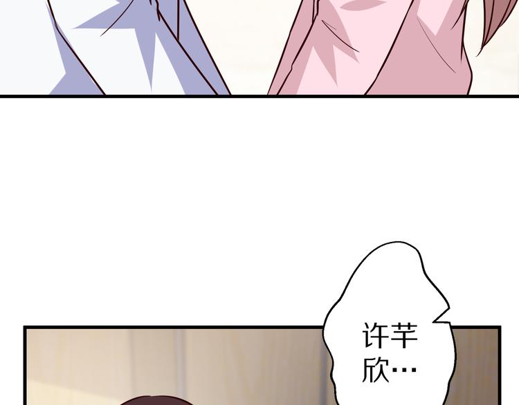 《甜心红娘》第19话 总裁爸爸 第27页