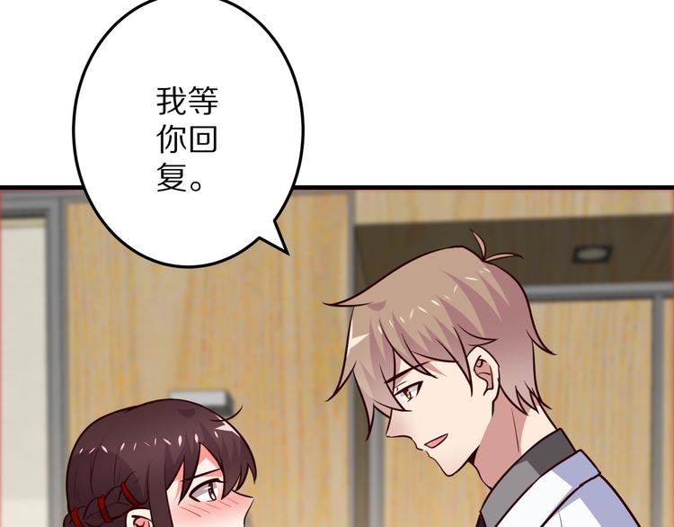 《甜心红娘》第19话 总裁爸爸 第32页