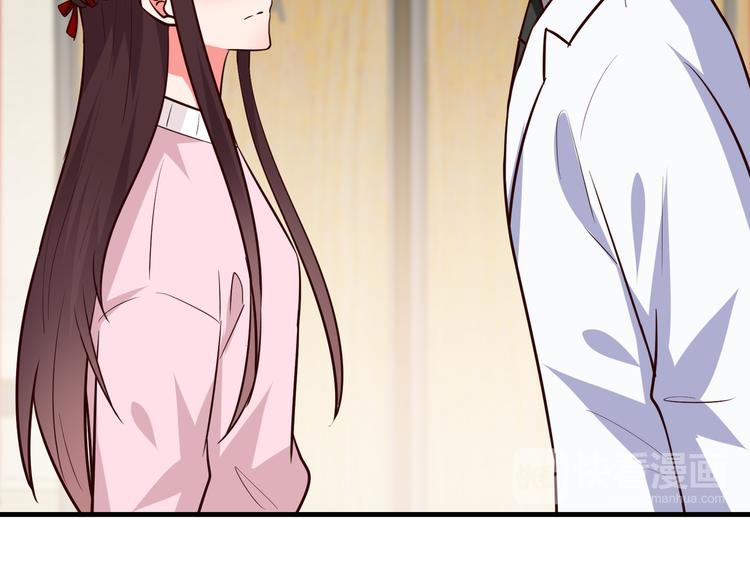 《甜心红娘》第19话 总裁爸爸 第33页