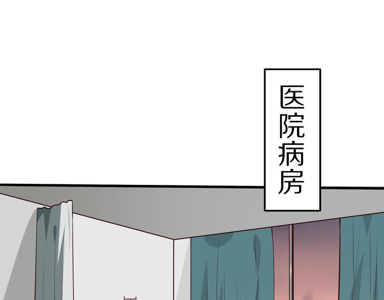 《甜心红娘》第19话 总裁爸爸 第3页