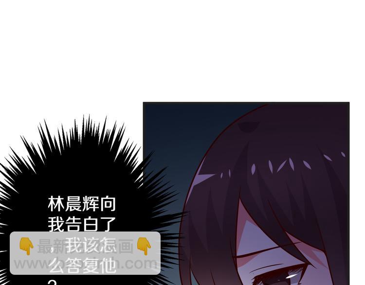 《甜心红娘》第19话 总裁爸爸 第40页
