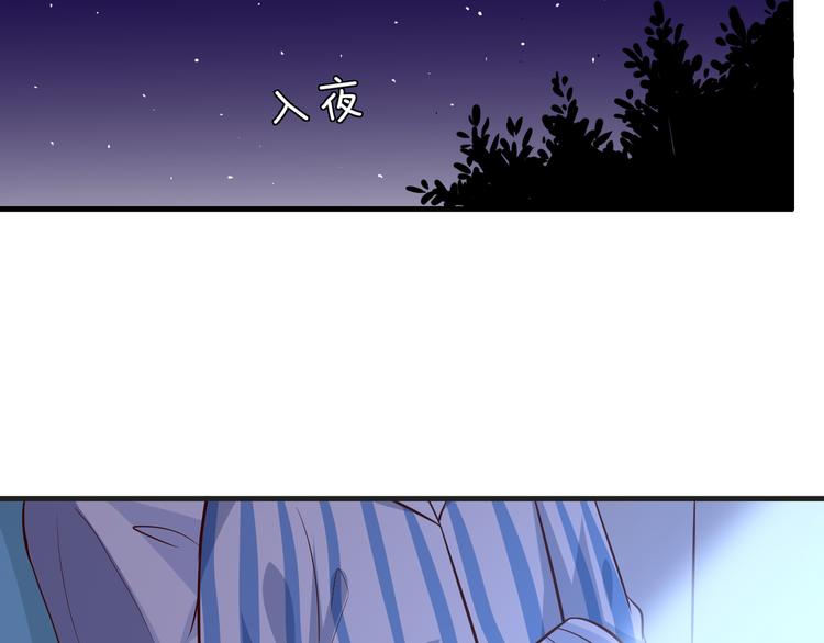 《甜心红娘》第19话 总裁爸爸 第45页