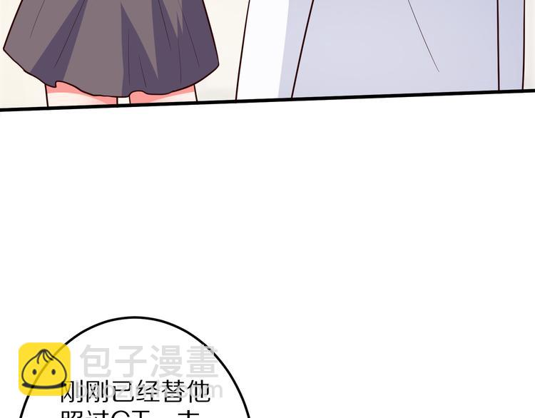 《甜心红娘》第19话 总裁爸爸 第8页