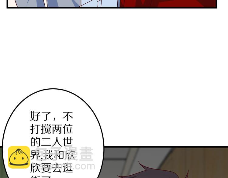 《甜心红娘》第16话酒会 第12页