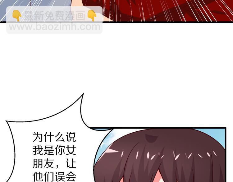《甜心红娘》第16话酒会 第19页