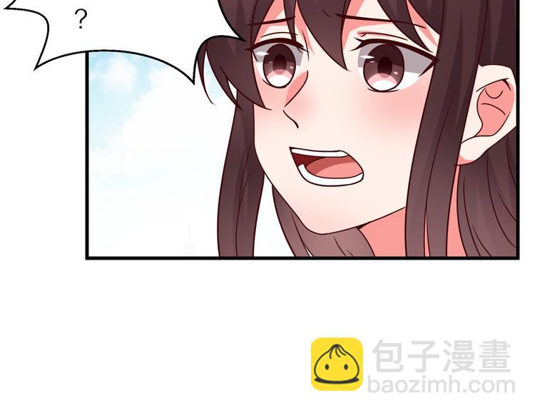 《甜心红娘》第16话酒会 第20页