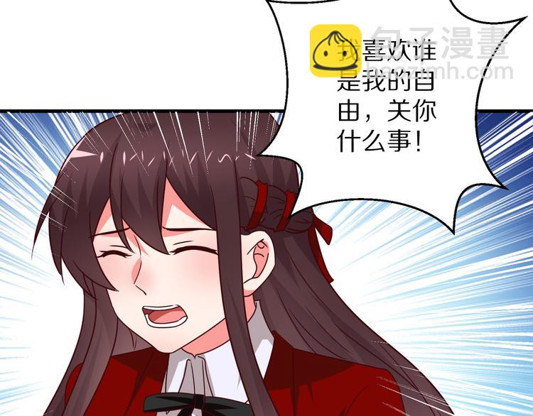 《甜心红娘》第16话酒会 第27页