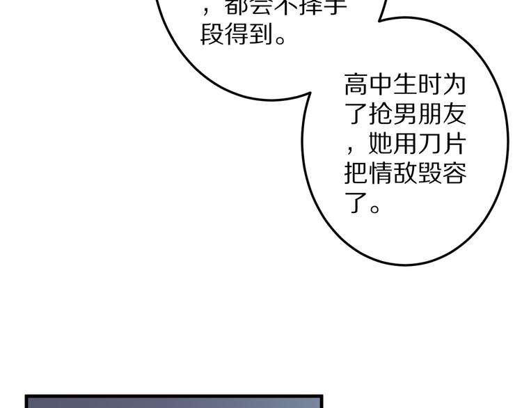 《甜心红娘》第16话酒会 第35页