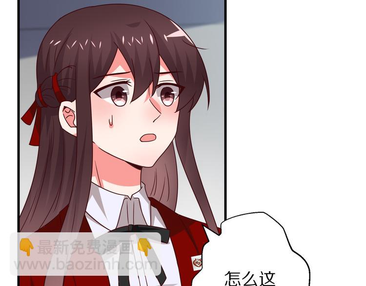 《甜心红娘》第16话酒会 第36页