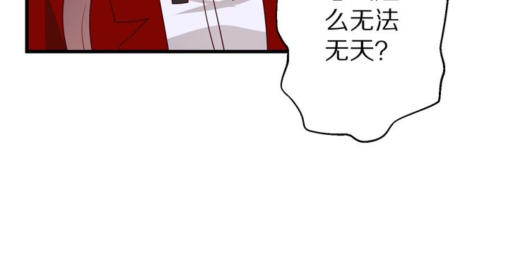 《甜心红娘》第16话酒会 第37页