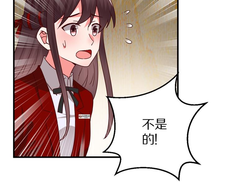 《甜心红娘》第16话酒会 第3页
