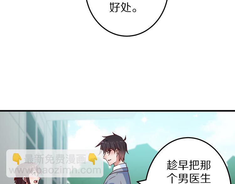 《甜心红娘》第16话酒会 第40页