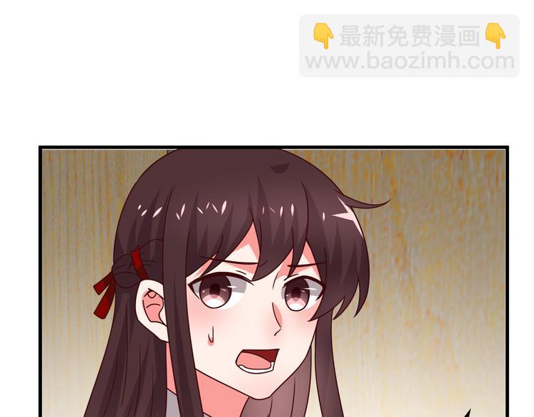 《甜心红娘》第16话酒会 第4页