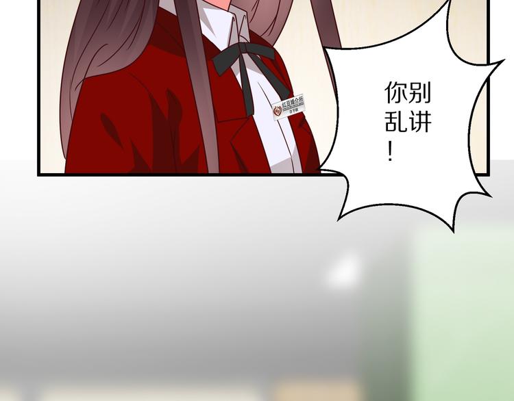 《甜心红娘》第16话酒会 第5页