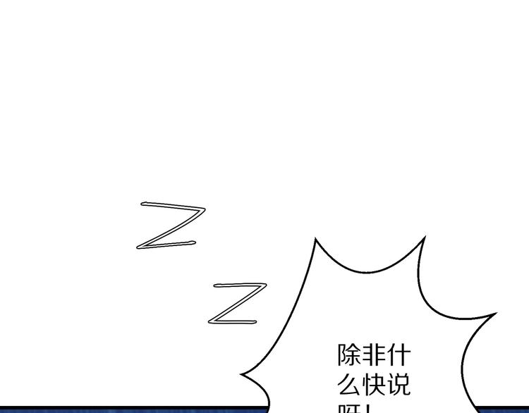 《甜心红娘》第17话 酒会风波 第13页