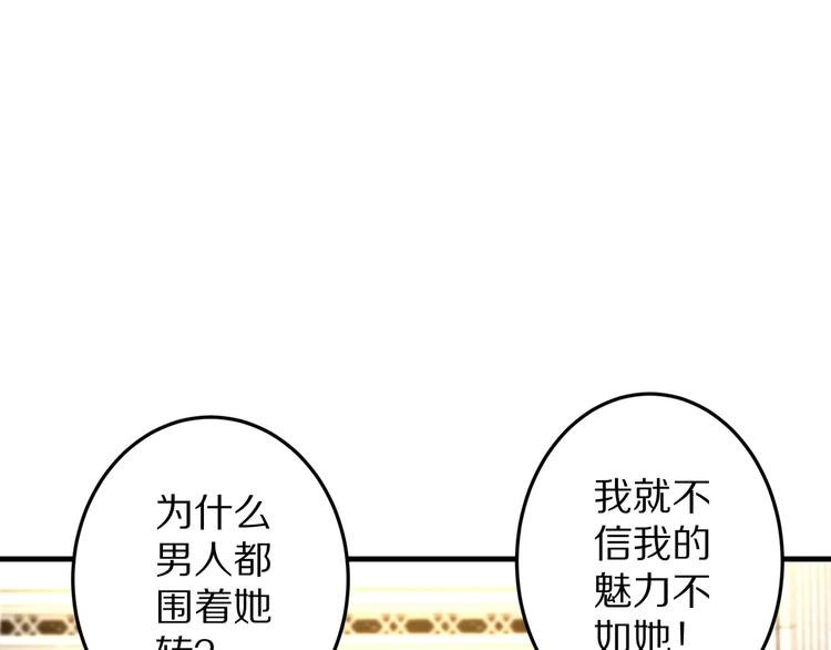 《甜心红娘》第17话 酒会风波 第15页
