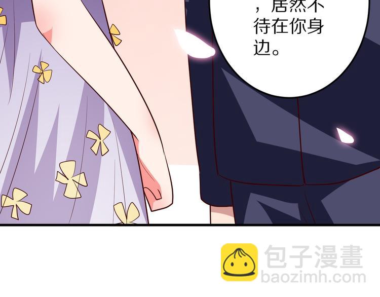 《甜心红娘》第17话 酒会风波 第34页