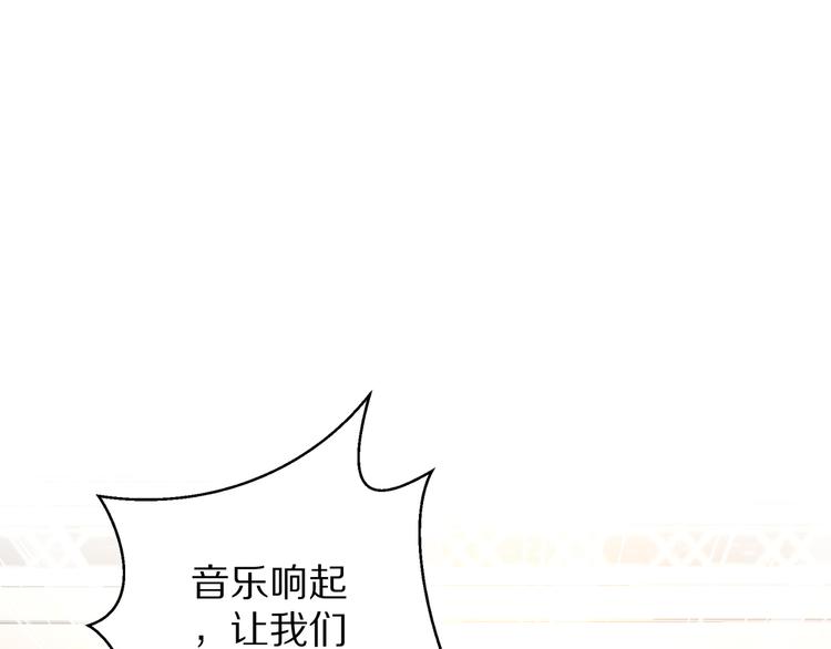 《甜心红娘》第17话 酒会风波 第41页