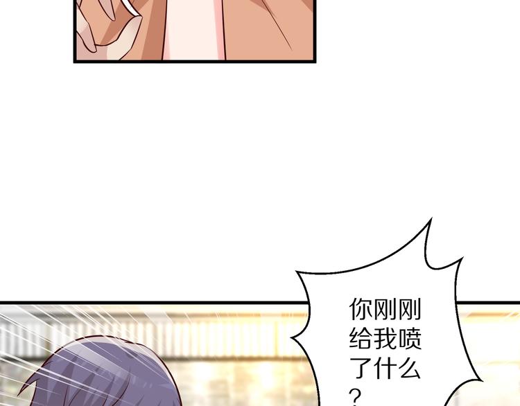 《甜心红娘》第17话 酒会风波 第4页