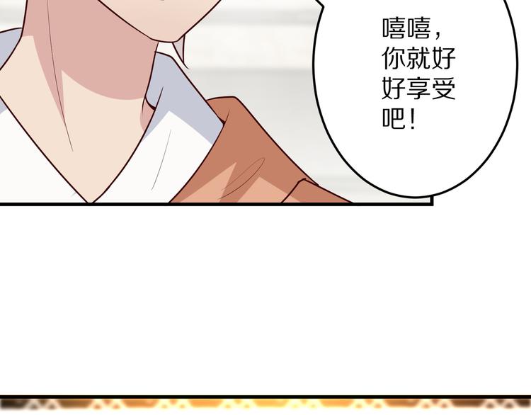 《甜心红娘》第17话 酒会风波 第7页