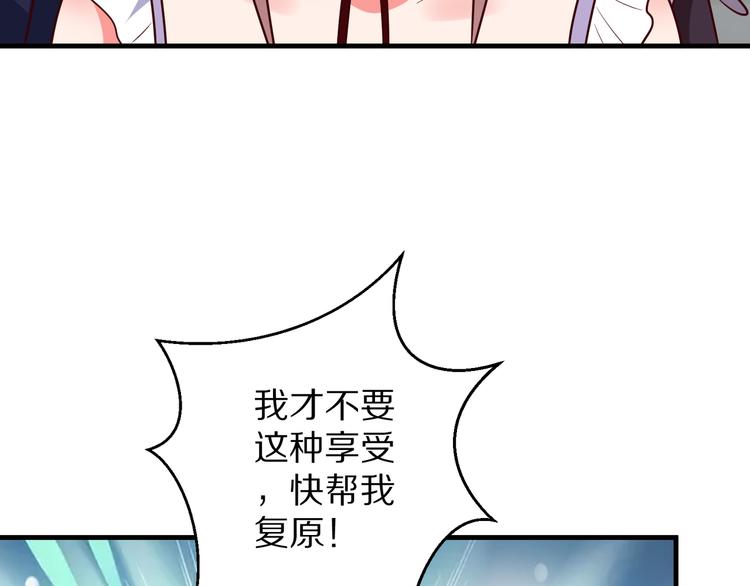 《甜心红娘》第17话 酒会风波 第9页
